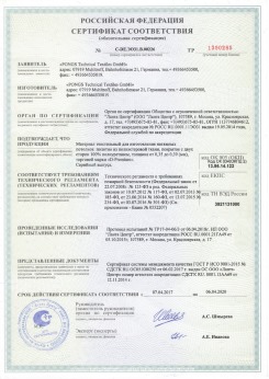 2010.09.16 Гатчина - Clipso. Полотно из полиэстровой ткани, пропитанное полиуретаном