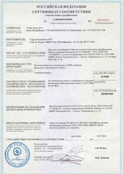 2014.05.20 Гатчина - Clipso. Полотно из полиэстровой ткани, пропитанное полиуретаном