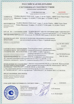 2014.05.20 Гатчина - Clipso. Полотно из полиэстровой ткани, пропитанное полиуретаном