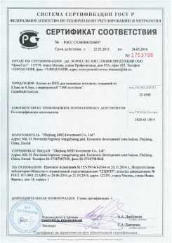 2015.05.25 Гатчина - Zhejiang. Пленка из ПВХ для натяжных потолков. По спецификации изготовителя