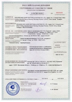 2017.04.07 Гатчина - Pongs. Материал текстильный для изготовления натяжных потолков